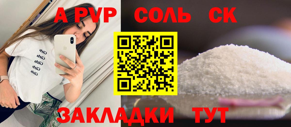 МЕФ кристаллы  Кетамин  COCAIN  ГАШИШ  A-PVP СОЛЬ кристаллы  Алейск  Бошки Шишки  Вход с VPN 