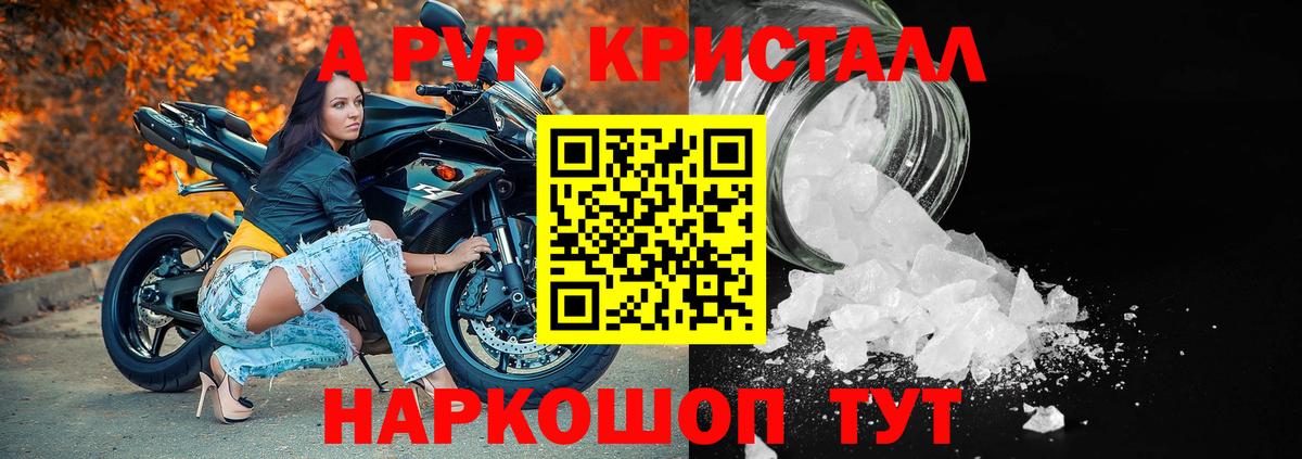 А ПВП мука Алейск