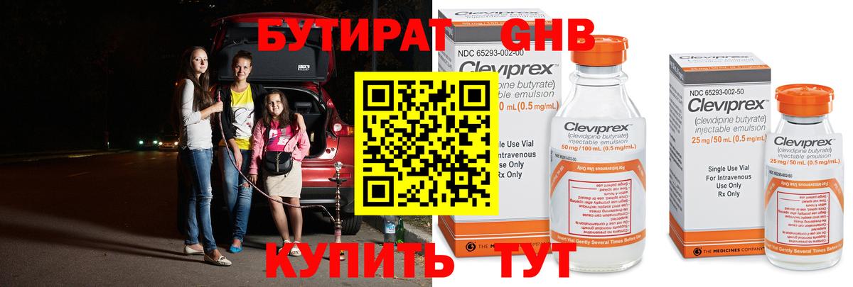 БУТИРАТ BDO 33% Алейск