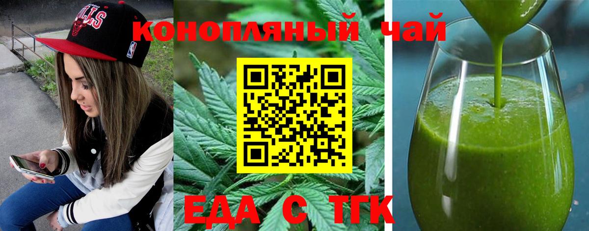 Cannafood конопля  Вход с VPN  Алейск 
