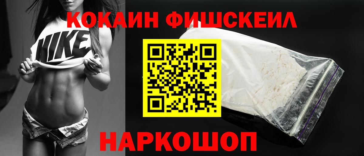 Cocaine 99%  Вход с VPN  Алейск  Кокаин Columbia 