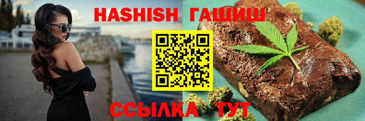 Гашиш гарик  Вход с VPN  цены наркотик  Гашиш hashish  Алейск 