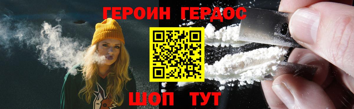 Героин гречка  Вход с VPN  Алейск 