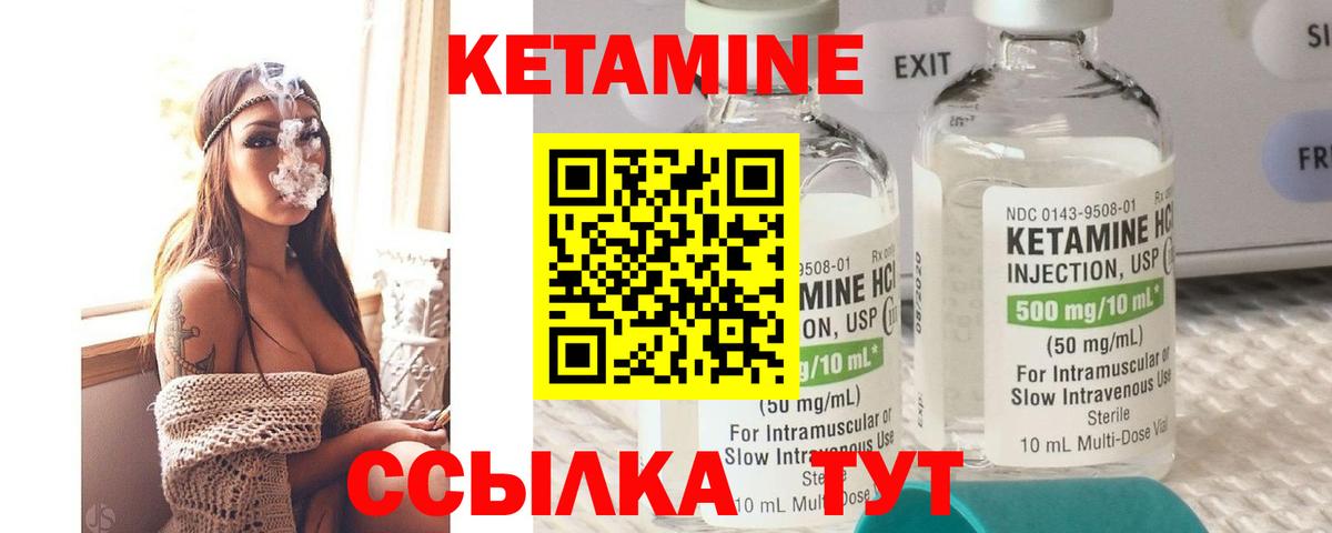 Кетамин VHQ  Вход с VPN  Алейск 