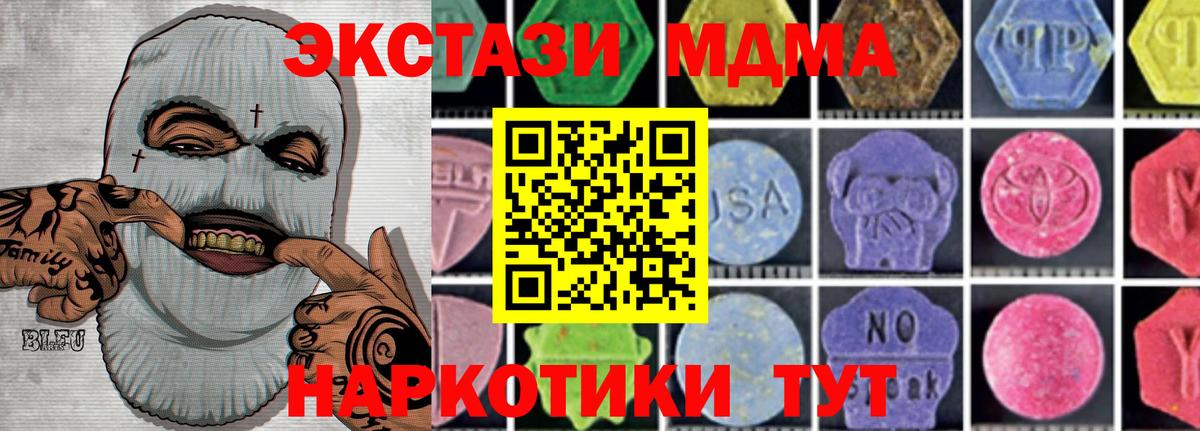 MDMA  Вход с VPN  Алейск  МДМА кристаллы  МДМА Molly 