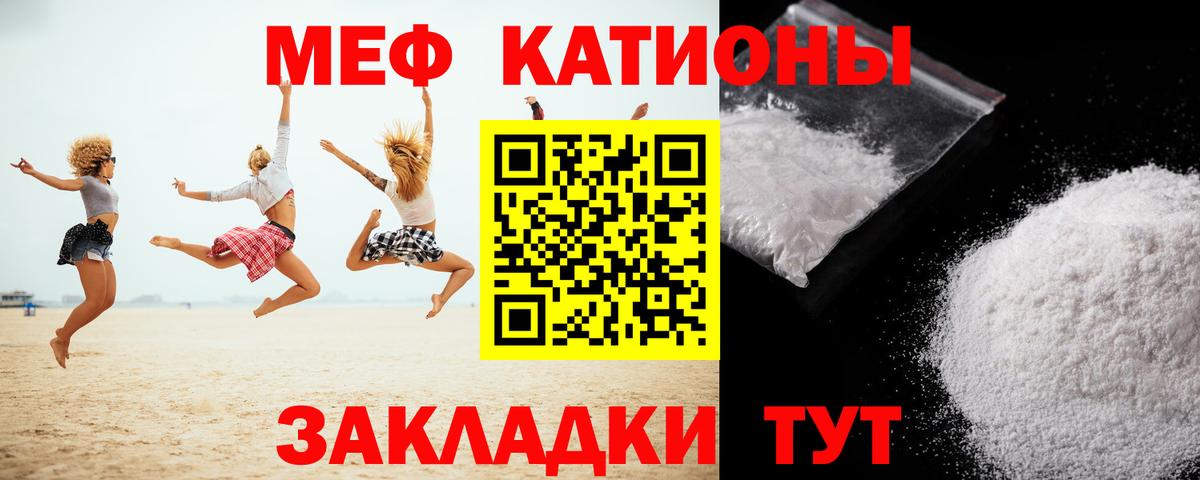 Меф мука Алейск