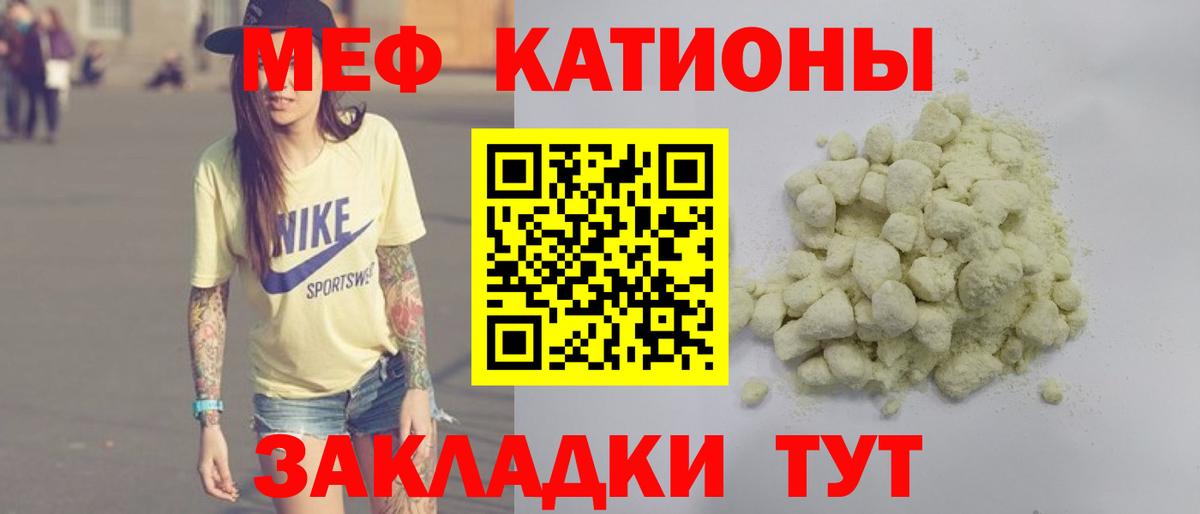 МЕФ  Вход с VPN  МЕФ VHQ  Алейск  Мефедрон mephedrone 