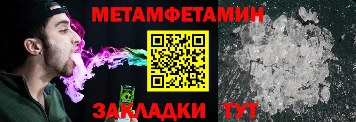 Метамфетамин Methamphetamine Алейск