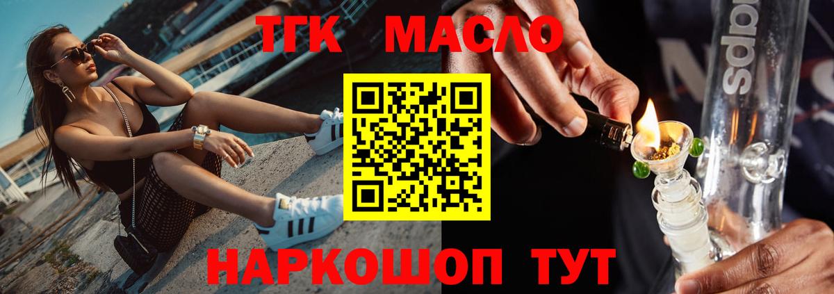 Алейск  Дистиллят ТГК Wax  наркотики  Дистиллят ТГК THC oil  Вход с VPN 