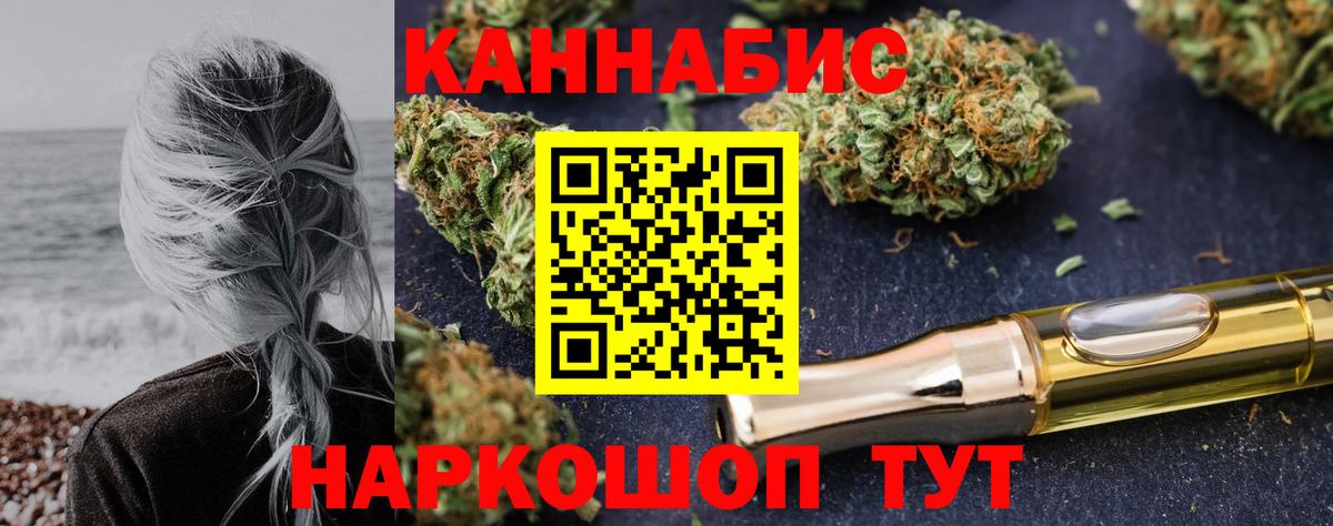 Алейск  Конопля Ganja  МАРИХУАНА VHQ  Вход с VPN 